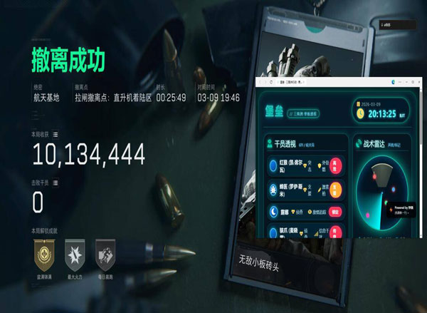 三角洲辅助玄天好用嘛透视自瞄效果