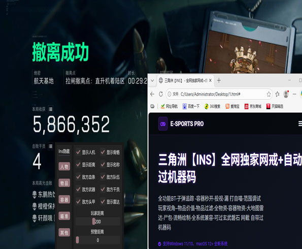 三角洲辅助玄天好用嘛软件效果